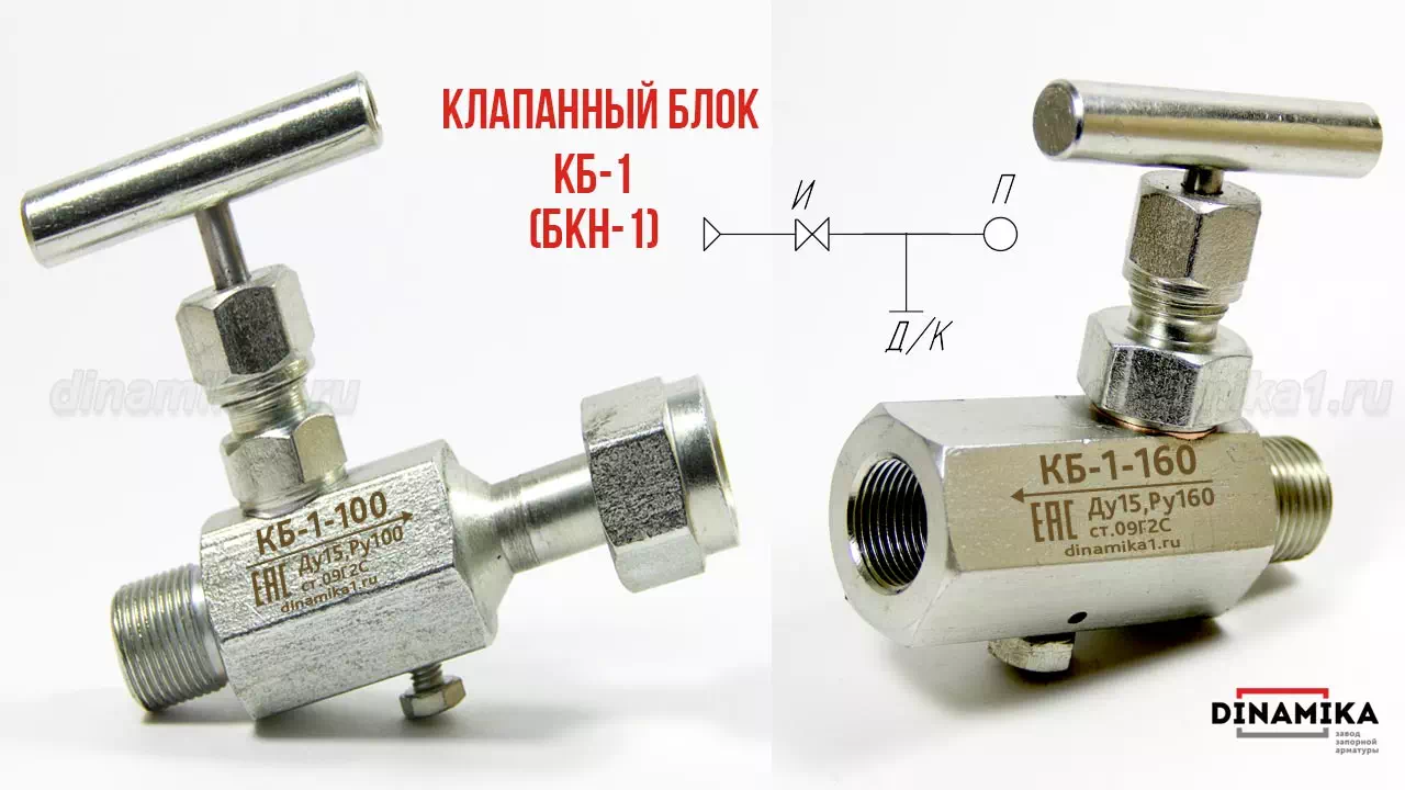 Одновентильный клапанный блок БКН1 в Липецке